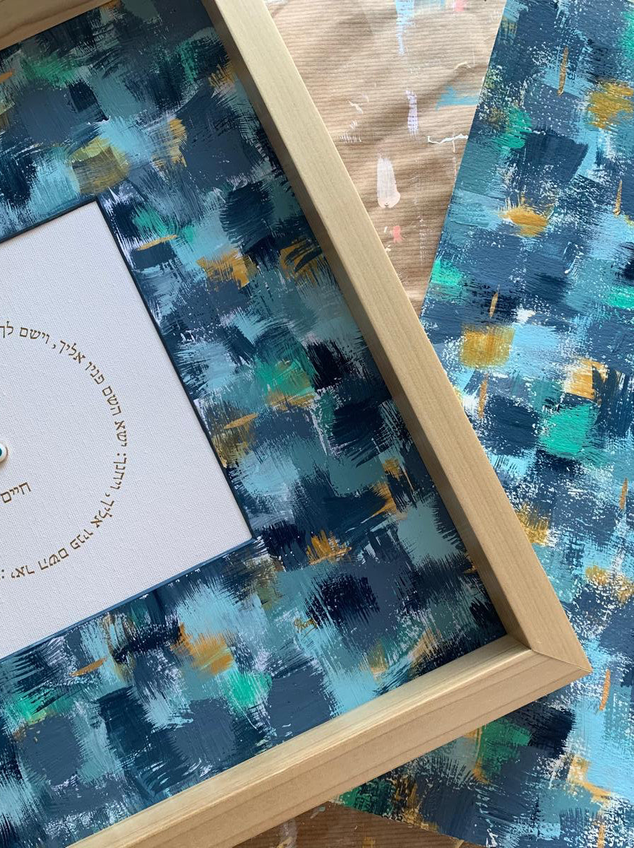 Angled view of Birkat HaYeladim — Deep Teal, children's blessing artwork showing layered textures and Hebrew calligraphy by Eli Studio