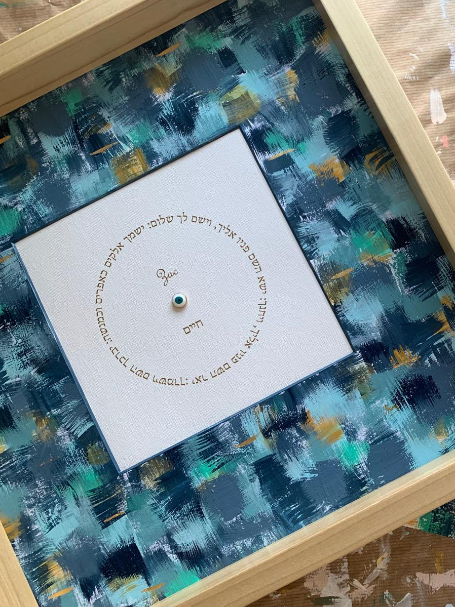 Birkat HaYeladim — Deep Teal, hand-painted children's blessing with Hebrew text, framed modern Judaica wall art by Eli Studio