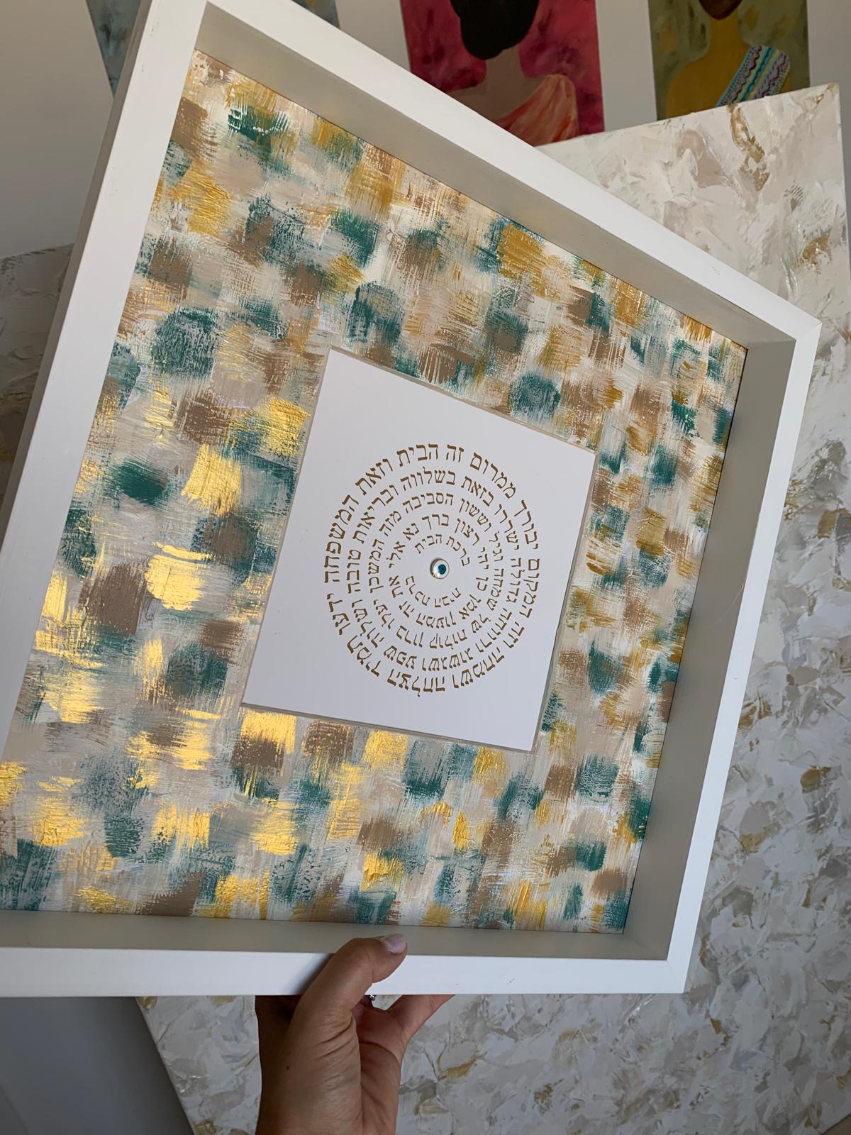 Birkat HaBayit — Green & Gold, hand-painted home blessing with Hebrew text, framed modern Judaica wall art by Eli Studio