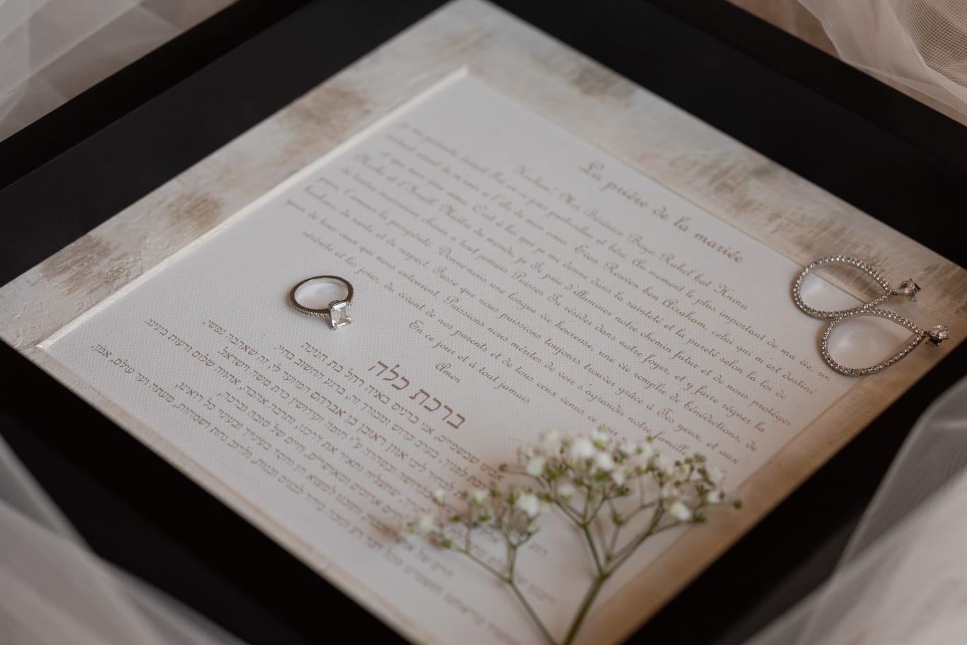 Birkat HaKalah — Sublime, hand-painted bride blessing with Hebrew text, framed modern Judaica wall art by Eli Studio